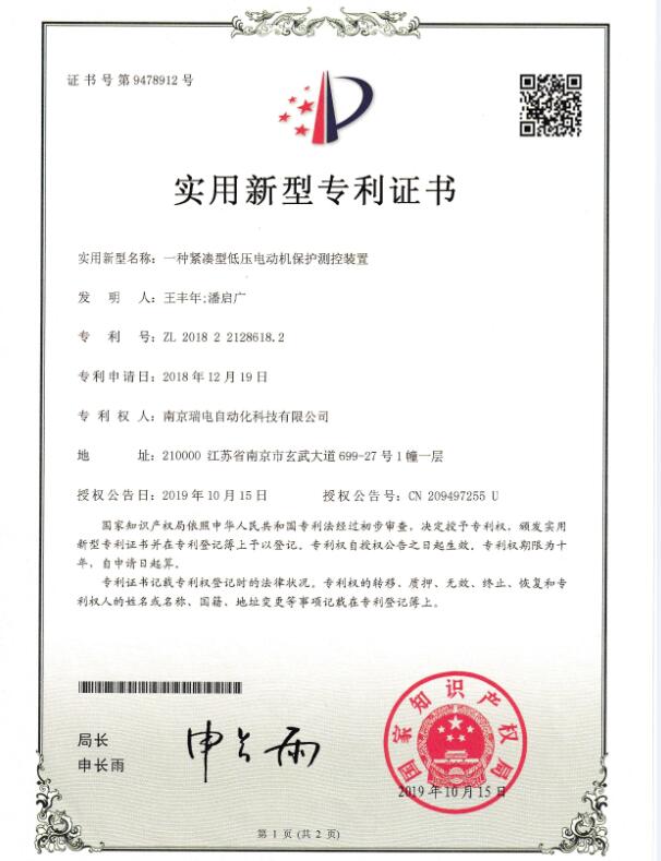 實(shí)用新型專利